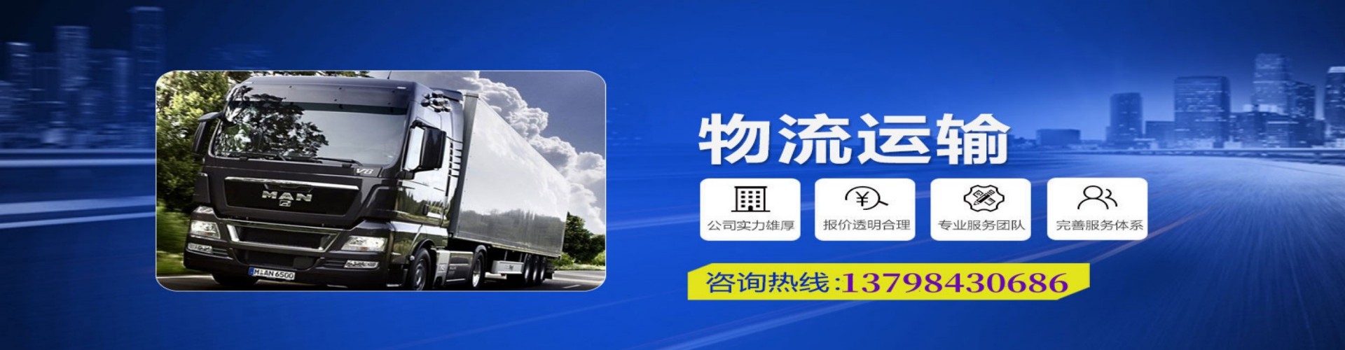 安达市到香港物流公司,安达市到台湾快递公司，安达市澳门货运公司