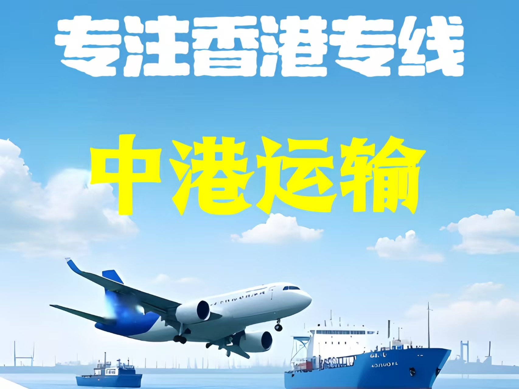 安达市至香港新界10吨线路板跨境物流全流程解析