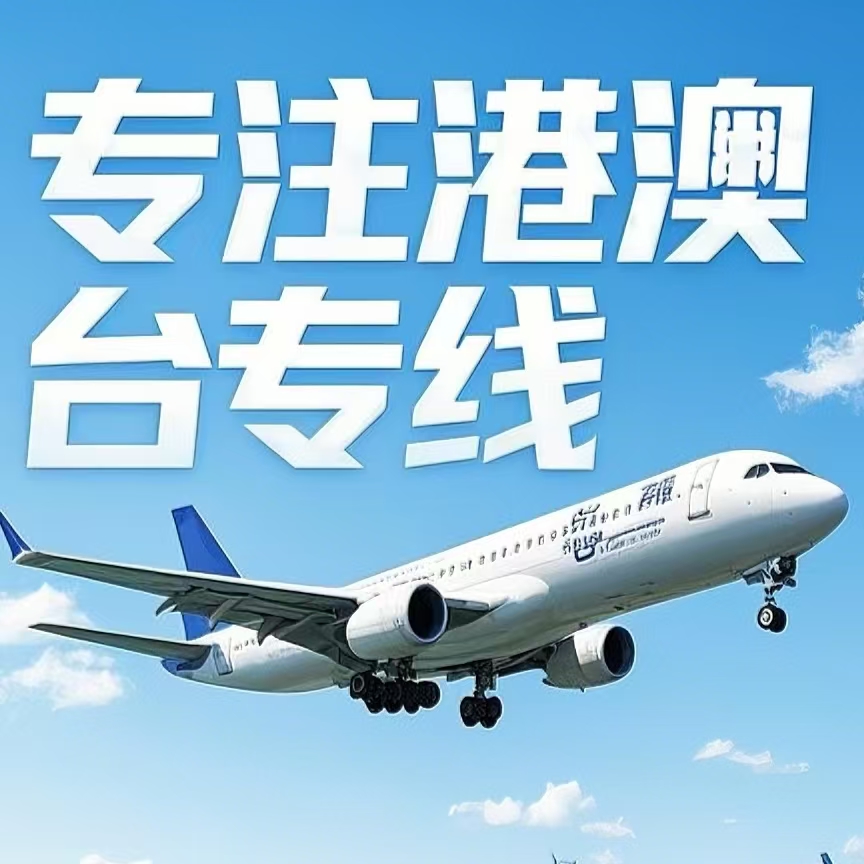 安达市到台湾航空运输