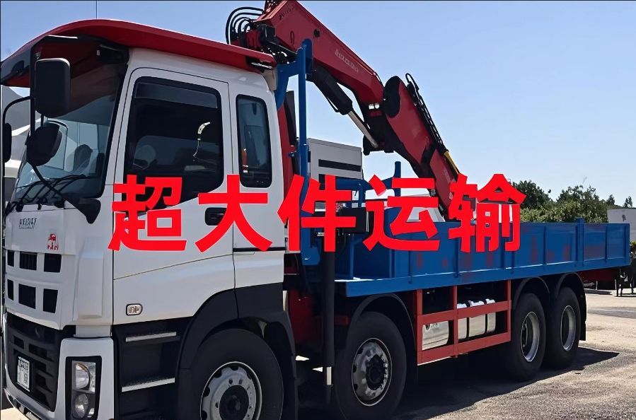 安达市超大件运输